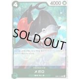 〔状態B〕メガロ【R】{EB04-018}