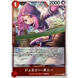 ジュエリー・ボニー【R】{EB04-002}