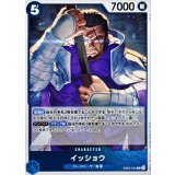 イッショウ【R】{EB04-022}