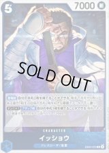 〔状態B〕イッショウ【R】{EB04-022}