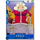 テラコッタ【C】{EB04-024}