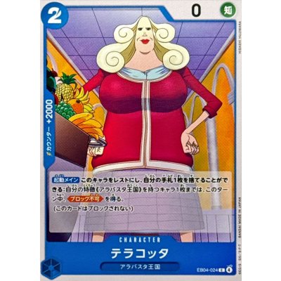 画像1: テラコッタ【C】{EB04-024}