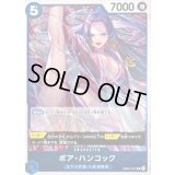 〔状態A-〕ボア・ハンコック【R】{EB04-027}