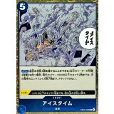 アイスタイム【R】{EB04-028}