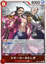 スモーカー＆たしぎ【R】{EB04-003}