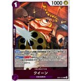 クイーン【R】{EB04-032}