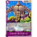 グロッキーモンスターズ【C】{EB04-033}