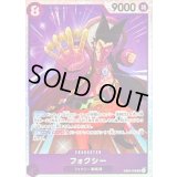 〔状態A-〕フォクシー【SR】{EB04-036}