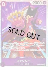 〔状態A-〕フォクシー【SR】{EB04-036}