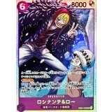 ロシナンテ＆ロー【SR】{EB04-038}