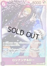 〔状態A-〕ロシナンテ＆ロー【SR】{EB04-038}