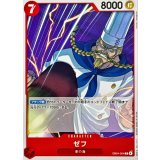 ゼフ【C】{EB04-004}