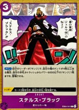 ステルス・ブラック【C】{EB04-041}