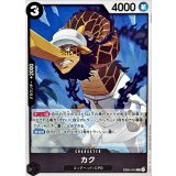 カク【R】{EB04-043}