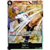 コビー【SR】{EB04-044}