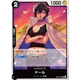 ドール【C】{EB04-046}