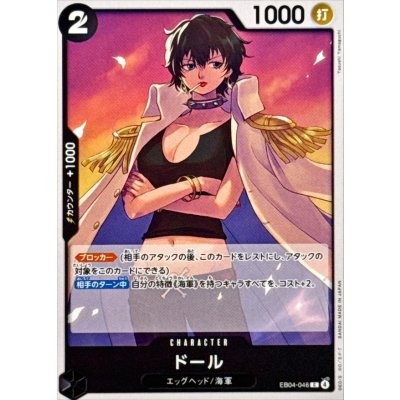 画像1: ドール【C】{EB04-046}