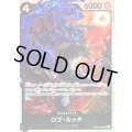 ☆SALE☆ロブ・ルッチ【SR】{EB04-048}