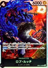 ロブ・ルッチ【SR】{EB04-048}