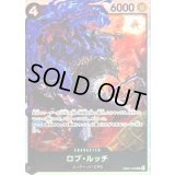 〔状態B〕ロブ・ルッチ【SR】{EB04-048}