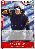 トラファルガー・ロー【C】{EB04-005}