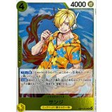 サンジ【R】{EB04-052}