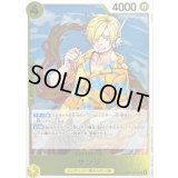 〔状態B〕サンジ【R】{EB04-052}