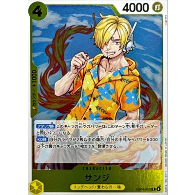 画像1: 〔状態A-〕サンジ【R】{EB04-052}