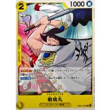 戦桃丸【C】{EB04-053}