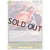 〔状態B〕バーソロミュー・くま【R】{EB04-054}