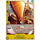 ベガパンク【C】{EB04-057}