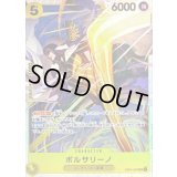 〔状態B〕ボルサリーノ【SR】{EB04-058}