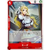 モーダ【C】{EB04-006}