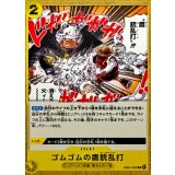 ゴムゴムの鷹銃乱打【C】{EB04-060}