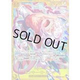 モンキー・D・ルフィ【SEC】{EB04-061}