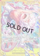 モンキー・D・ルフィ【SEC】{EB04-061}