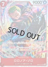 ☆SALE☆ロロノア・ゾロ【SR】{EB04-007}