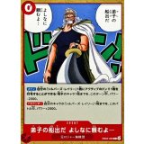 弟子の船出だ よしなに頼むよ…【C】{EB04-009}