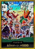 〔状態A-〕ドン!!カード(金枠/何じゃここは〜巨大ロボ!!??飛んでる)【-】{-}