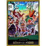 ドン!!カード(金枠/何じゃここは〜巨大ロボ!!??飛んでる)【】{}