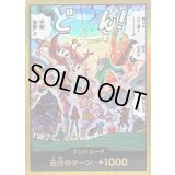 〔状態B〕ドン!!カード(金枠/何じゃここは〜巨大ロボ!!??飛んでる)【-】{-}