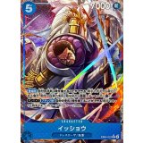 イッショウ(パラレル/illust:Hokuyuu)【R/P】{EB04-022}