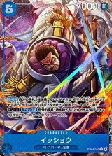 イッショウ(パラレル/illust:Hokuyuu)【R/P】{EB04-022}