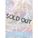 〔状態A-〕イッショウ(パラレル/illust:Hokuyuu)【R/P】{EB04-022}