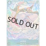 〔状態A-〕メガロ(パラレル/illust:Ryuda)【R/P】{EB04-018}