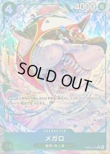 〔状態A-〕メガロ(パラレル/illust:Ryuda)【R/P】{EB04-018}