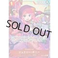 〔状態A-〕ジュエリー・ボニー(パラレル/illust:Sunohara)【R/P】{EB04-002}