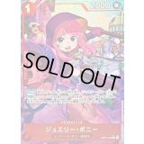〔状態A-〕ジュエリー・ボニー(パラレル/illust:Sunohara)【R/P】{EB04-002}