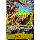 ボルサリーノ(パラレル/illustMatsumoto Akira)【SR/P】{EB04-058}