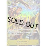 ボルサリーノ(パラレル/illustMatsumoto Akira)【SR/P】{EB04-058}